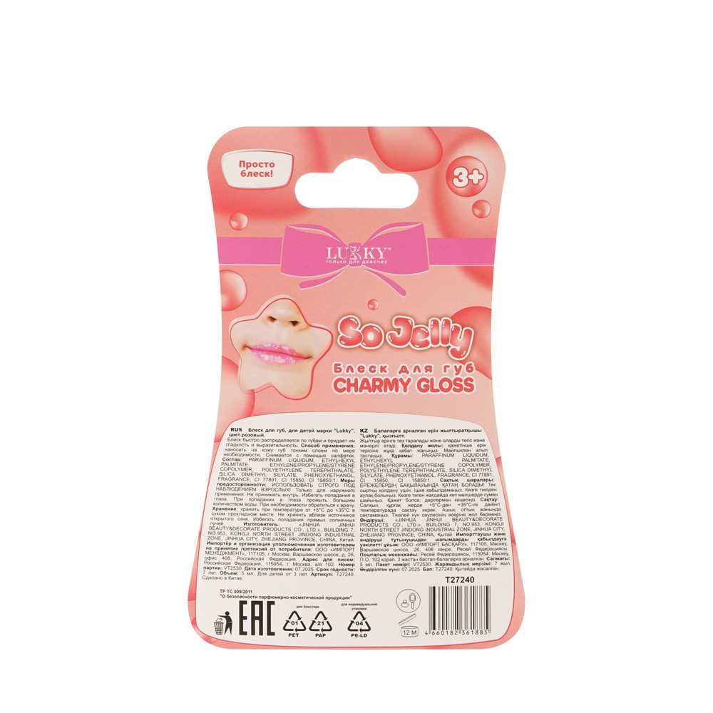 Детский блеск для губ Lukky Charmy Gloss Розовый 3+ 5мл. Фото 2.