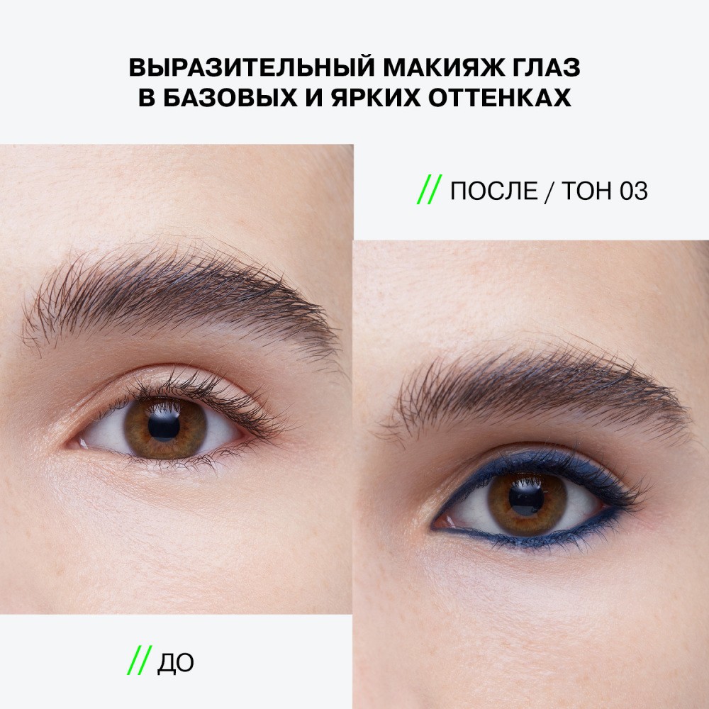 Автоматический карандаш для век Influence Beauty Spectrum 3 , 0,28г. Фото 10.