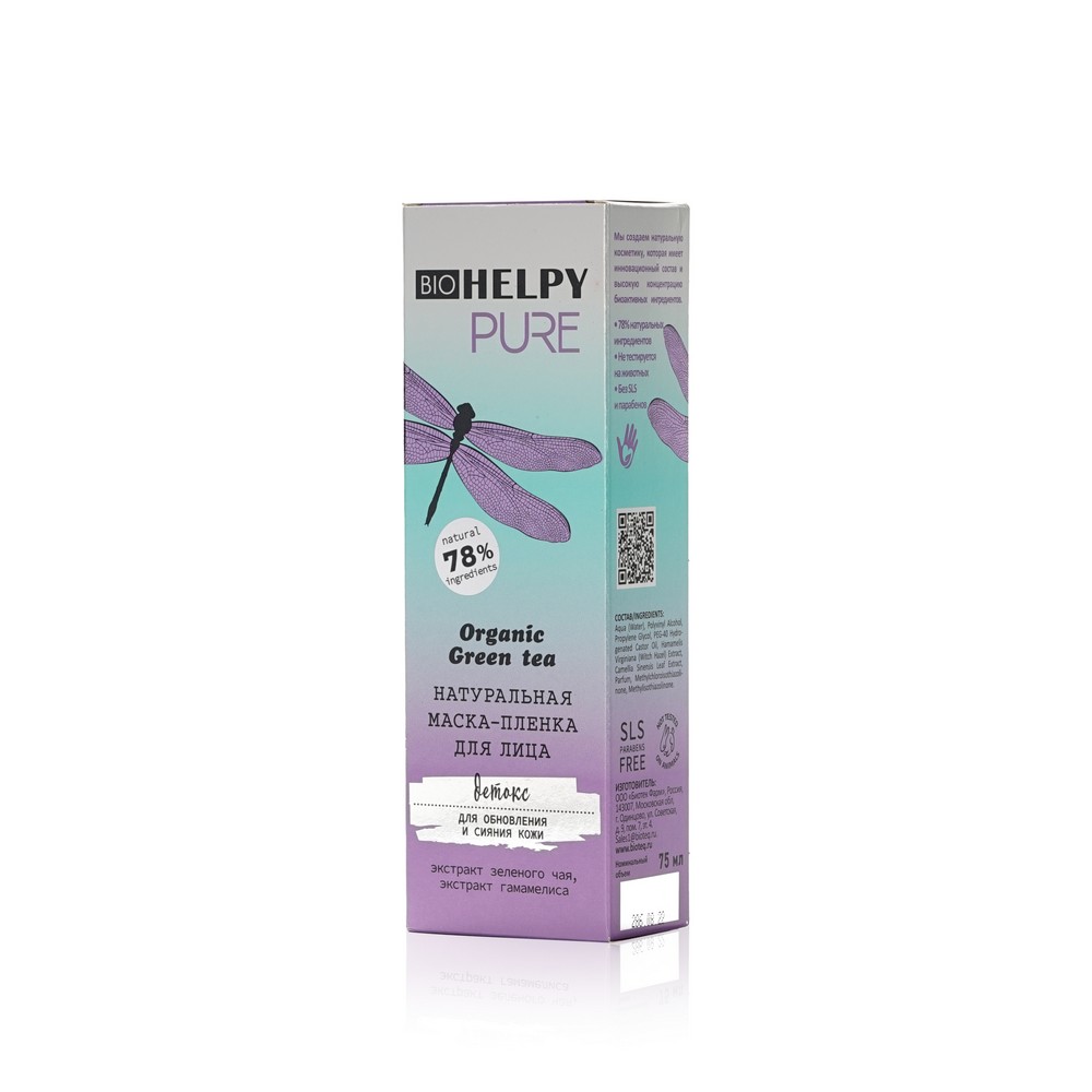 Натуральная маска - пленка для лица Biohelpy Pure " детокс " 75мл. Фото 4.