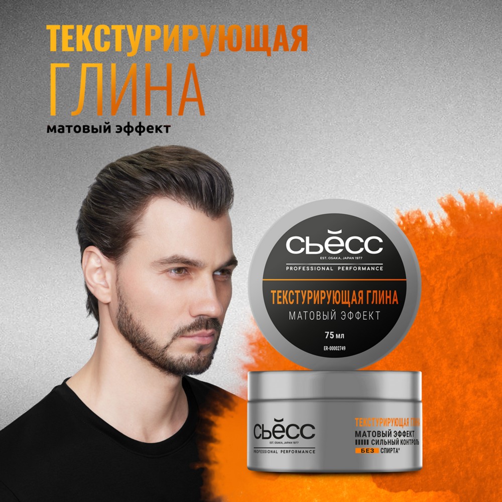 Мужской шампунь 2 в 1 Сьёсс Men Controle & Care 450мл. Фото 10.