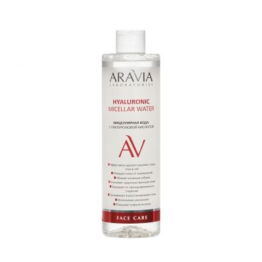 Мицеллярная вода с гиалуроновой кислотой Aravia Laboratories Hyaluronic Micellar Water 520мл.