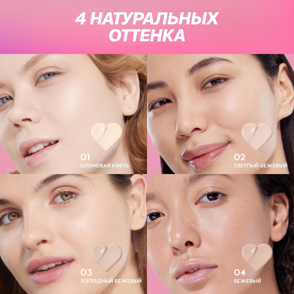 Тональный крем для лица Love Generation Love is the Foundation 04 30мл. Фото 12.