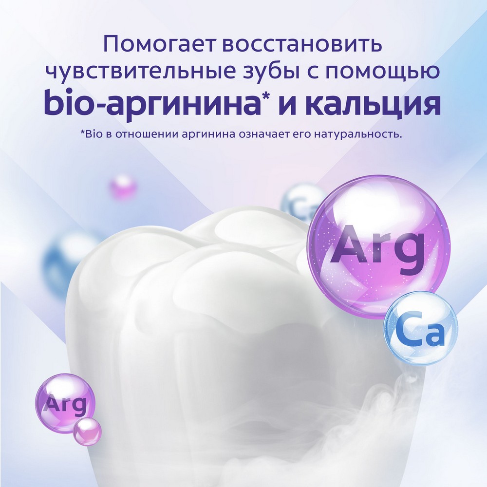 Зубная паста Colgate Sensitive Pro-Relief + отбеливание 75мл. Фото 11.