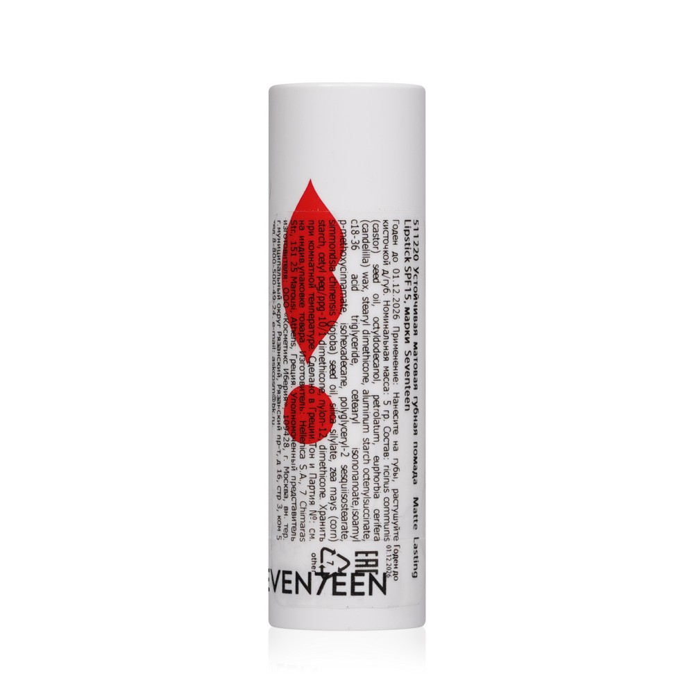 Устойчивая матовая помада для губ Seven7een Matte Lasting Lipstick SPF 15 05 5г. Фото 3.