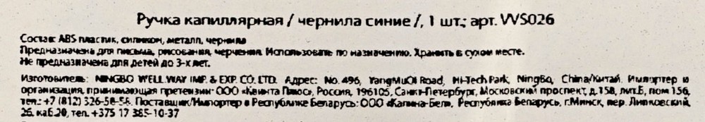 Ручка гелевая , капиллярная " Олень новогодний ". Фото 3.