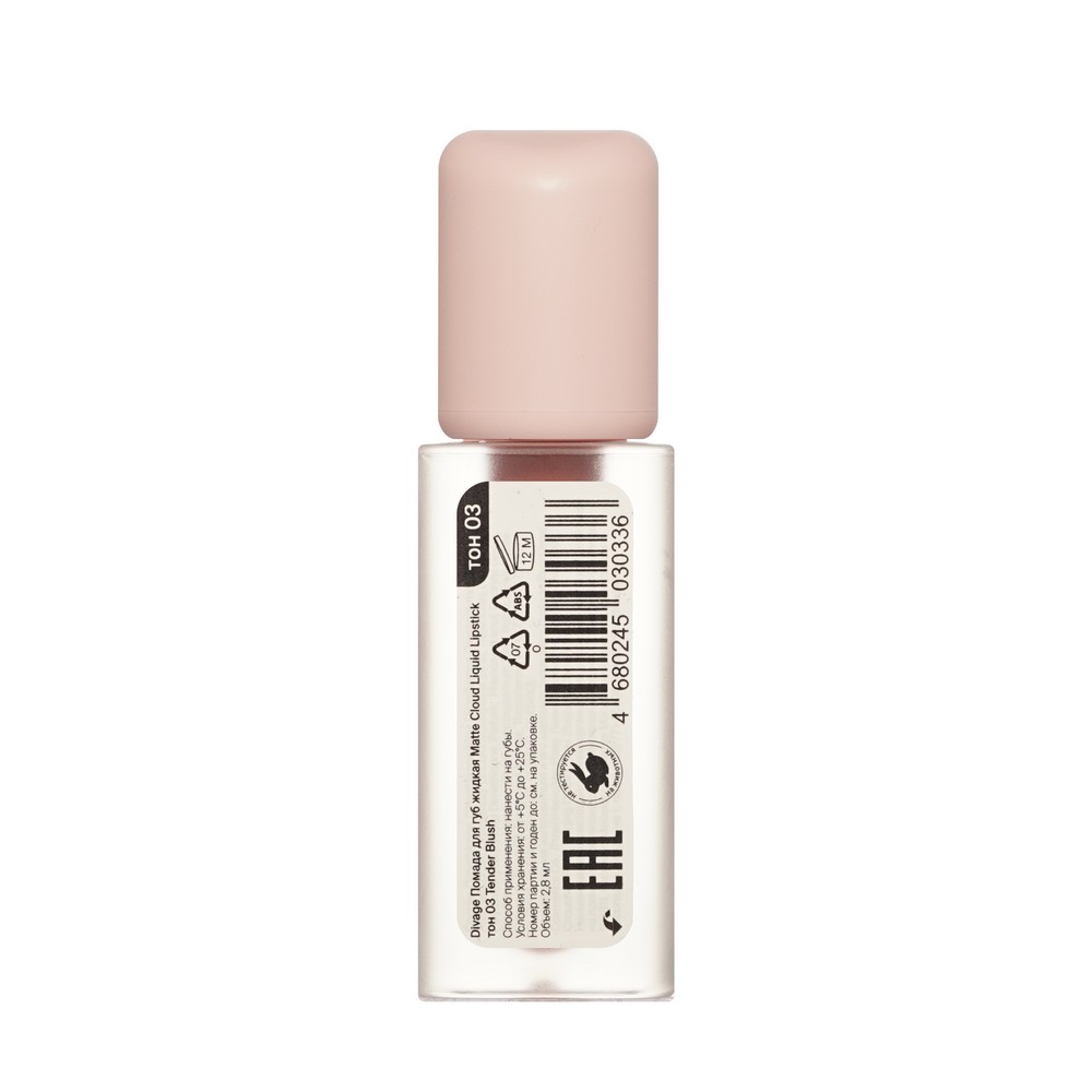 Жидкая матовая помада для губ Divage Matte Cloud Liquid lipstick 03 2,8мл. Фото 4.