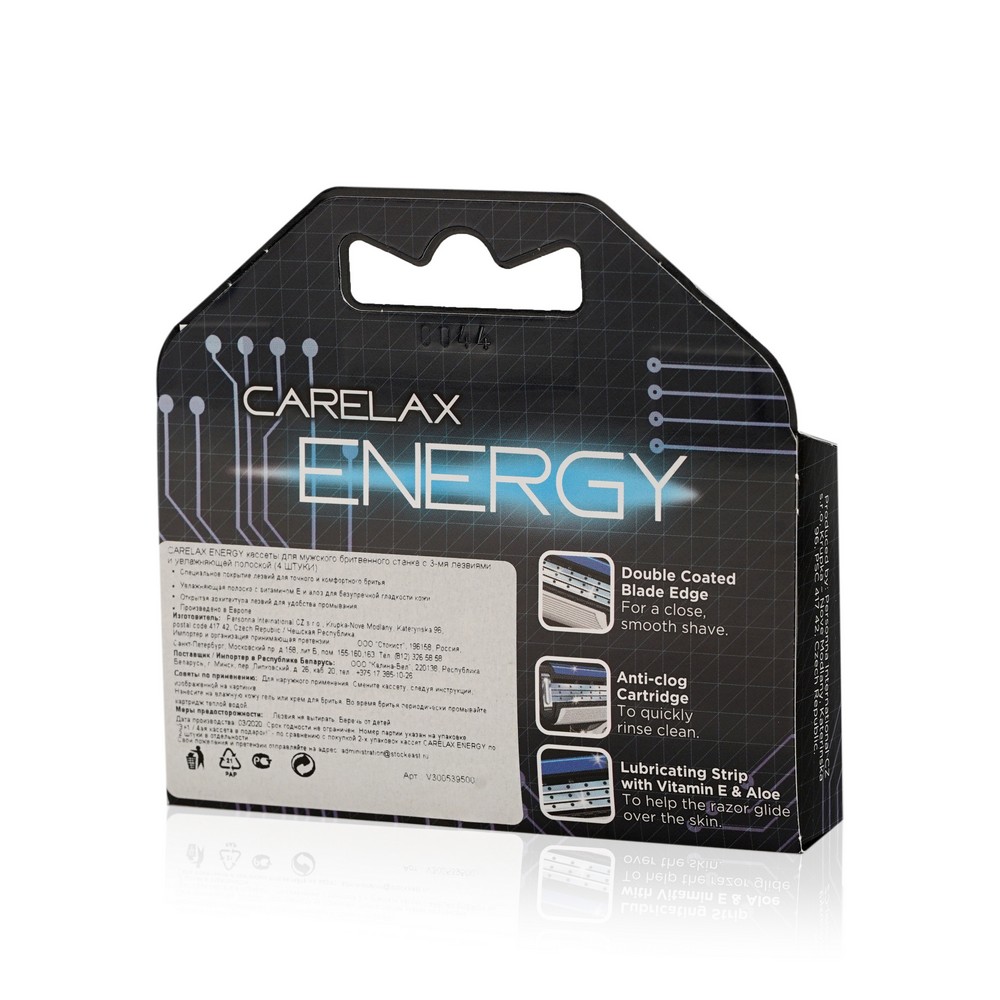 Сменные кассеты Carelax Energy мужские для бритья 4шт. Фото 3.