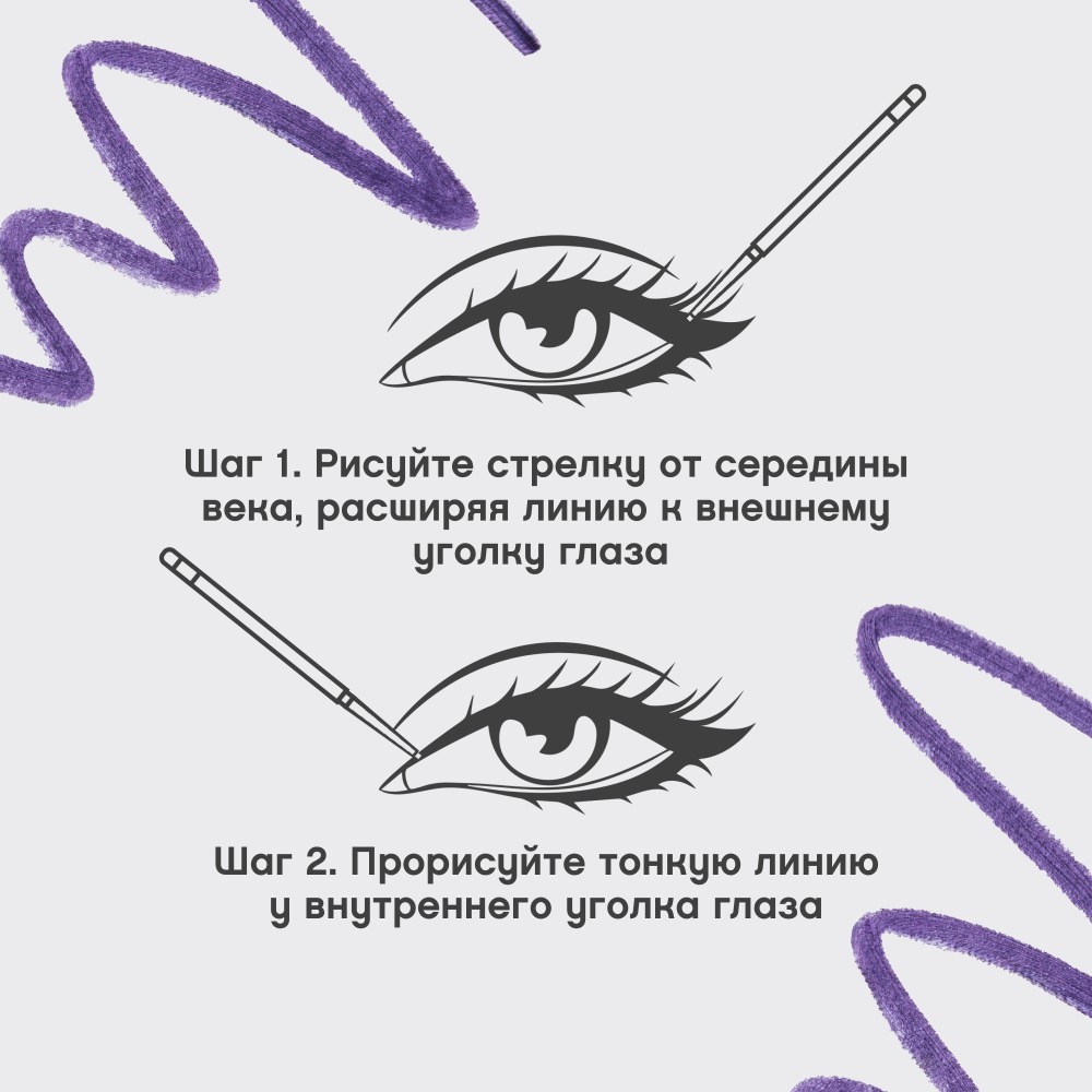 Ультратонкий карандаш для век Vivienne Sabo Calligrapher 04 0,05г. Фото 10.