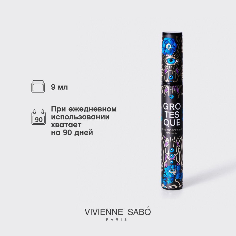 Тушь для ресниц с эффектом объёма и разделения Vivienne Sabo " Grotesque " , Черный , 9мл. Фото 12.