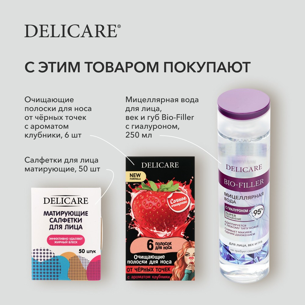 Влажные салфетки Delicare антибактериальные , с экстрактом ягод годжи и маслом авокадо 20шт. Фото 8.