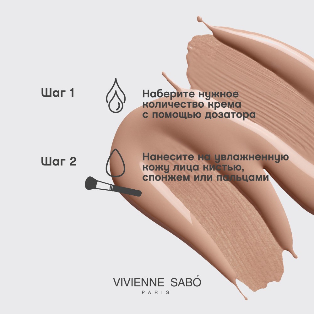 Стойкий тональный крем для лица Vivienne Sabo Coverture 03 28мл. Фото 11.