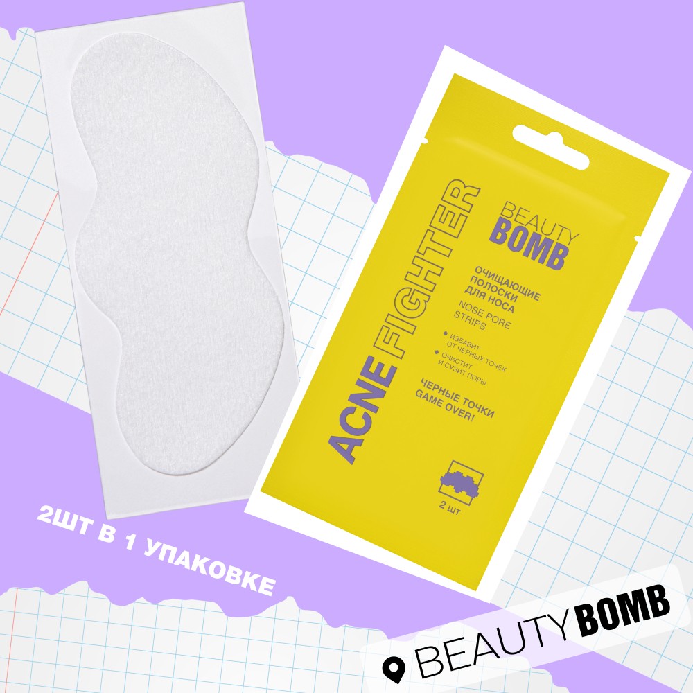 Очищающие полоски для носа Beauty Bomb Acne Fighter 2шт. Фото 6.