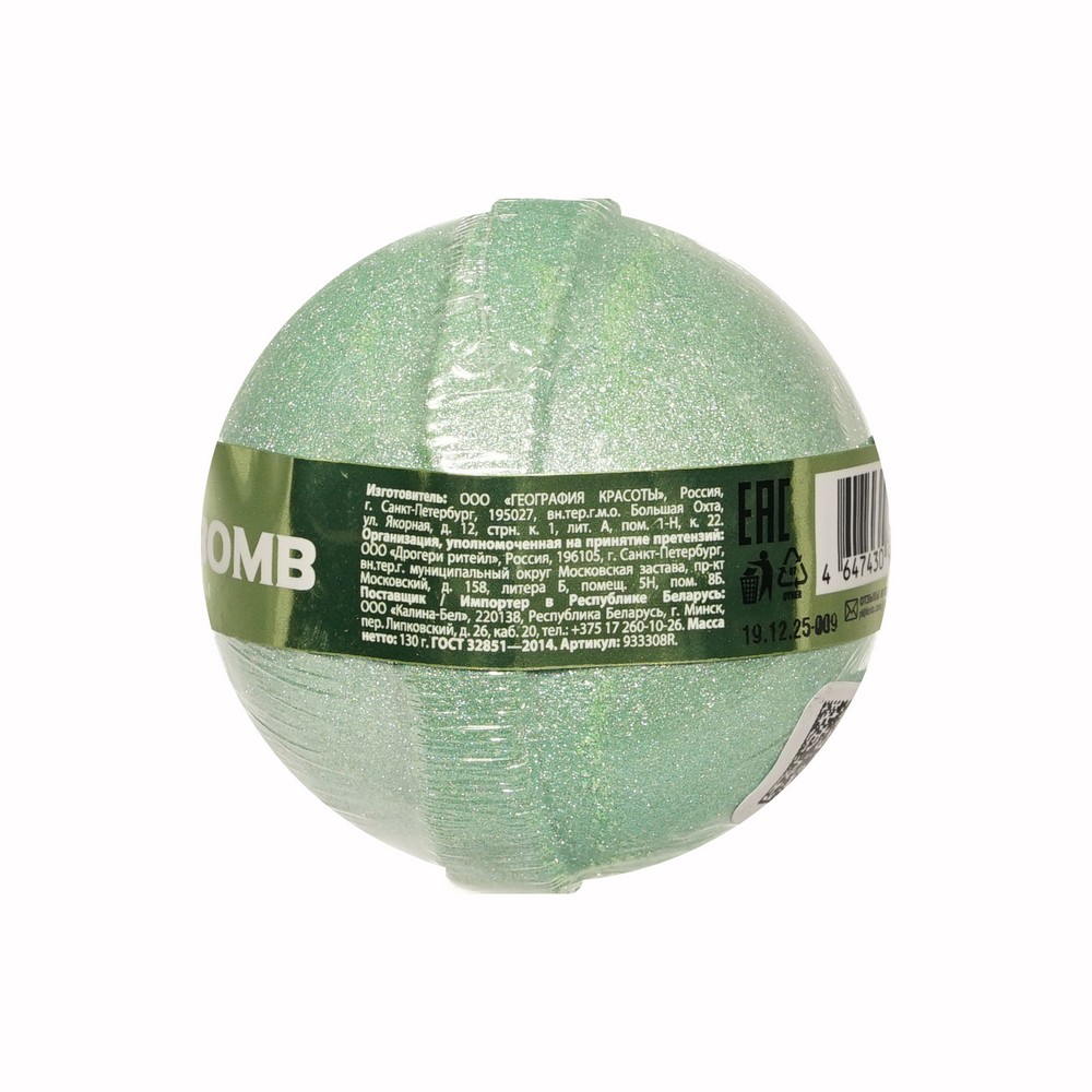 Бомбочка для ванны с шиммером Delicare Shimmer Bath Bomb зеленая 130г. Фото 2.
