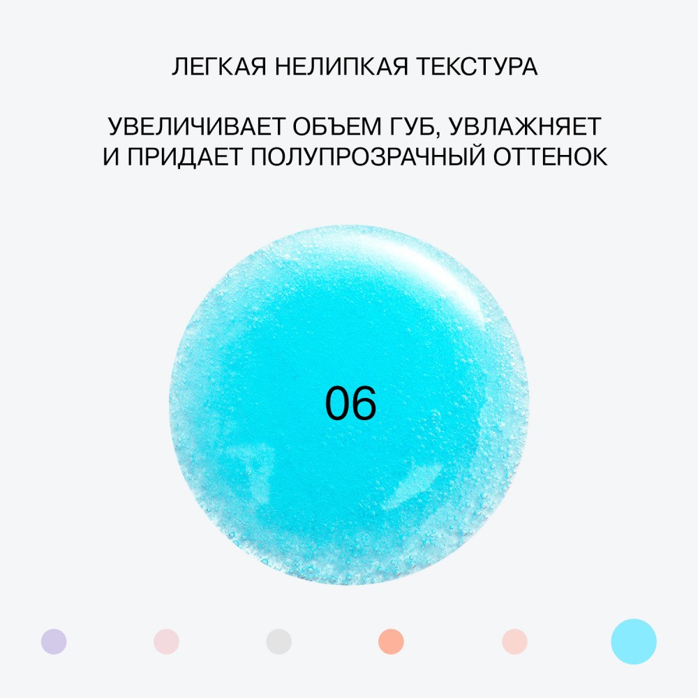 Блеск для губ Influence Beauty Volume Shot lip volumizer 06 6мл. Фото 8.