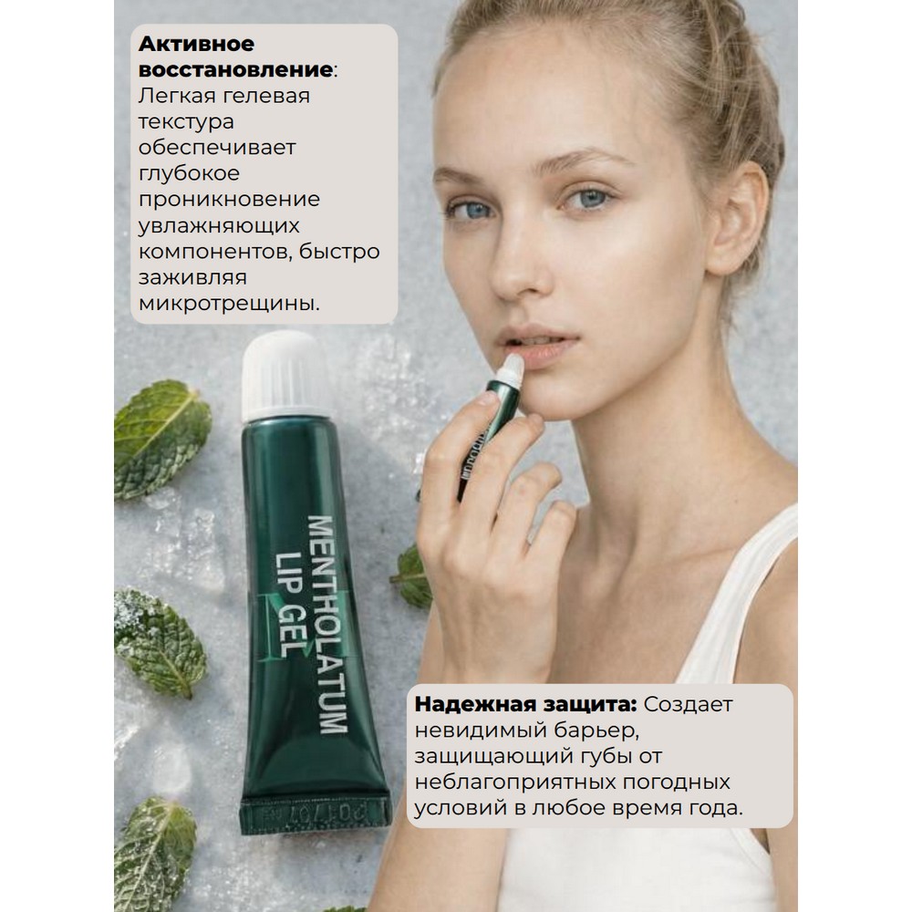 Гель для губ увлажнение и восстановление Mentholatum 8г. Фото 9.