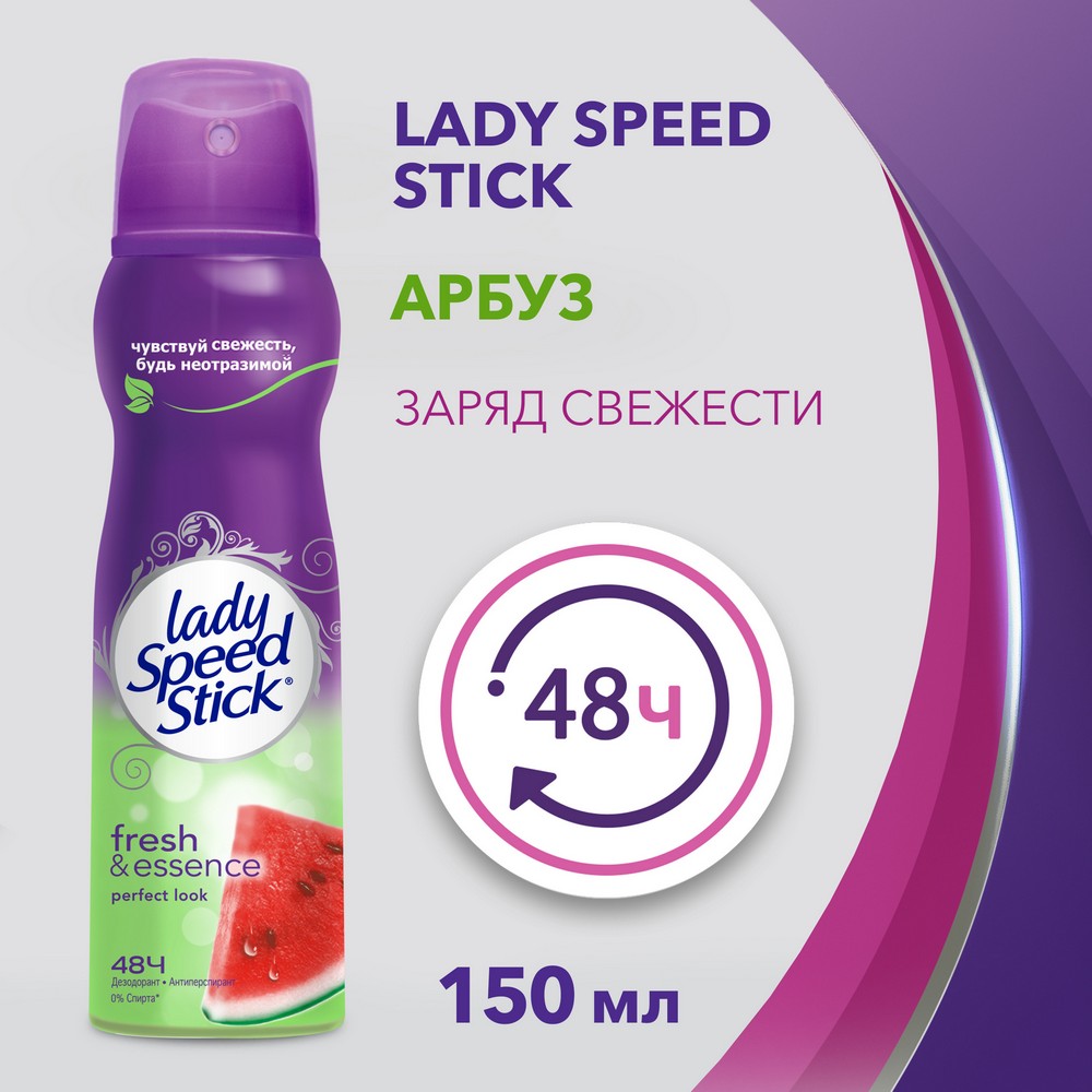 Женский дезодорант - антиперспирант Lady Speed Stick Fresh & Essence " Арбуз " 150мл. Фото 4.