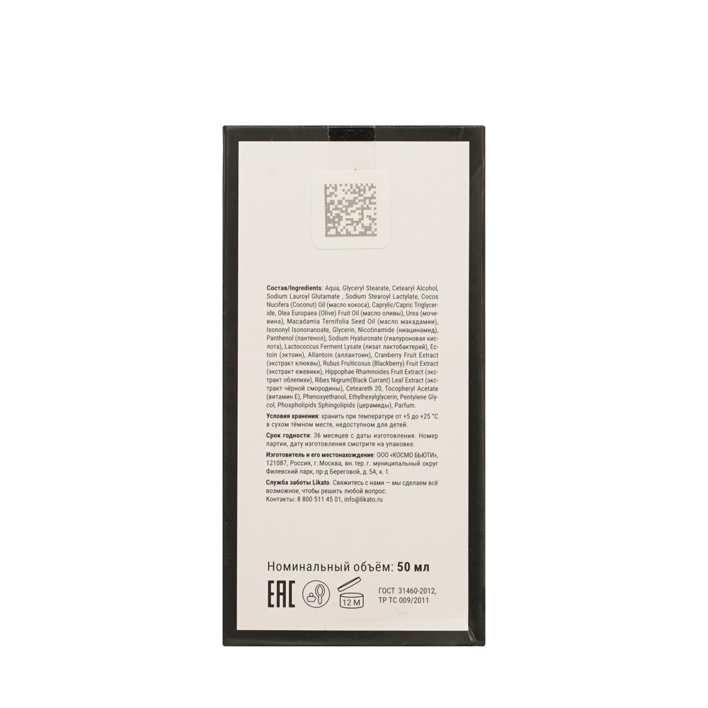 Ламеллярный крем для интенсивного увлажнения Likato Professional Microbiome гидробаланс 50мл. Фото 4.
