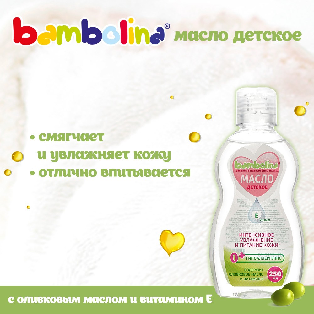 Детское масло для тела Bambolina с оливковым маслом и витамином Е 250мл. Фото 5.