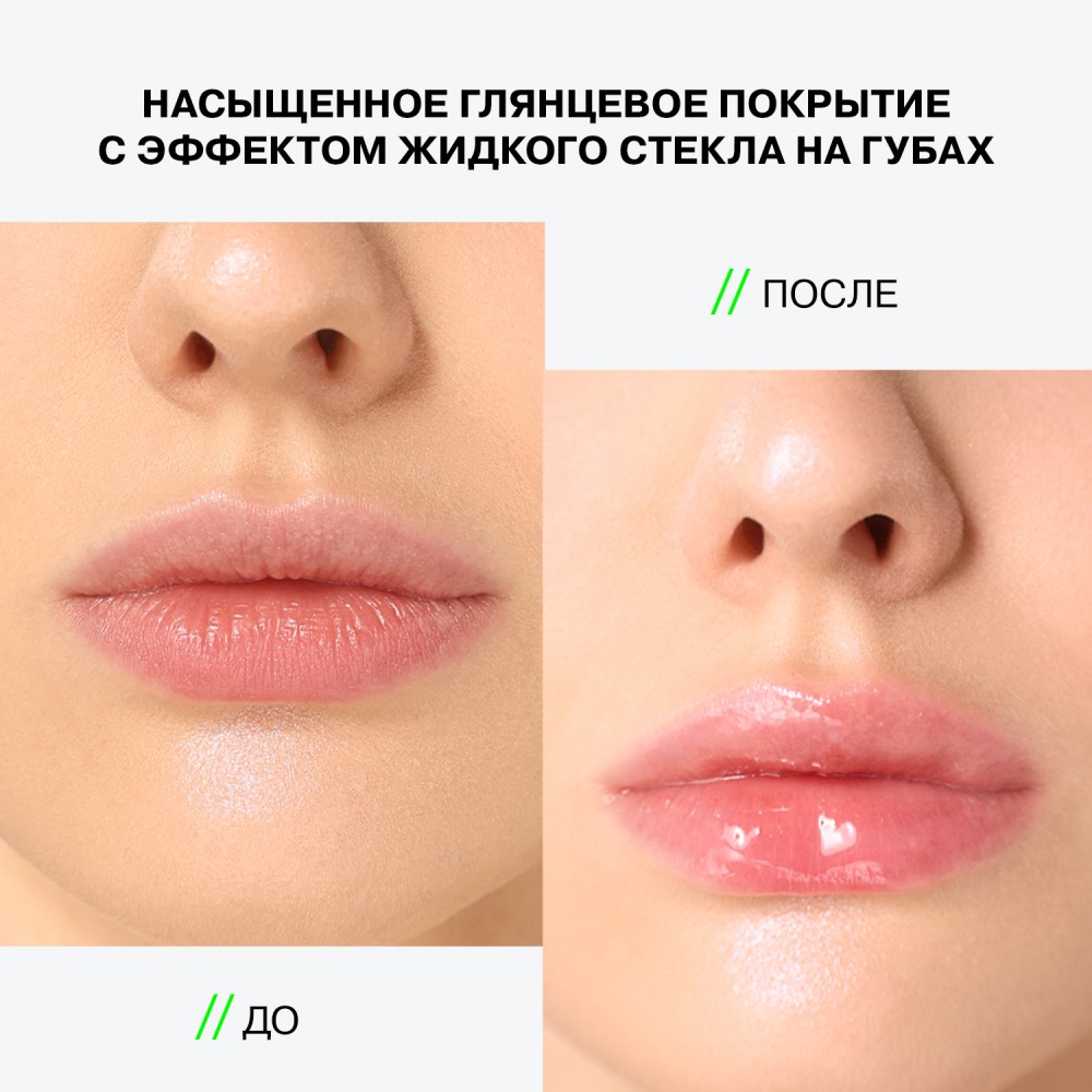 Гель - блеск для губ Influence Beauty Gloss-X 04 3,4мл. Фото 9.