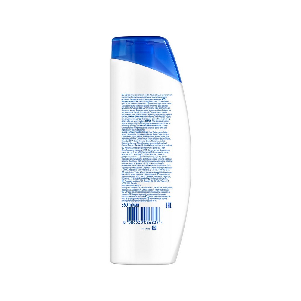 Шампунь для волос против перхоти Head and Shoulders Уход за чувствительной кожей головы 360мл. Фото 2.