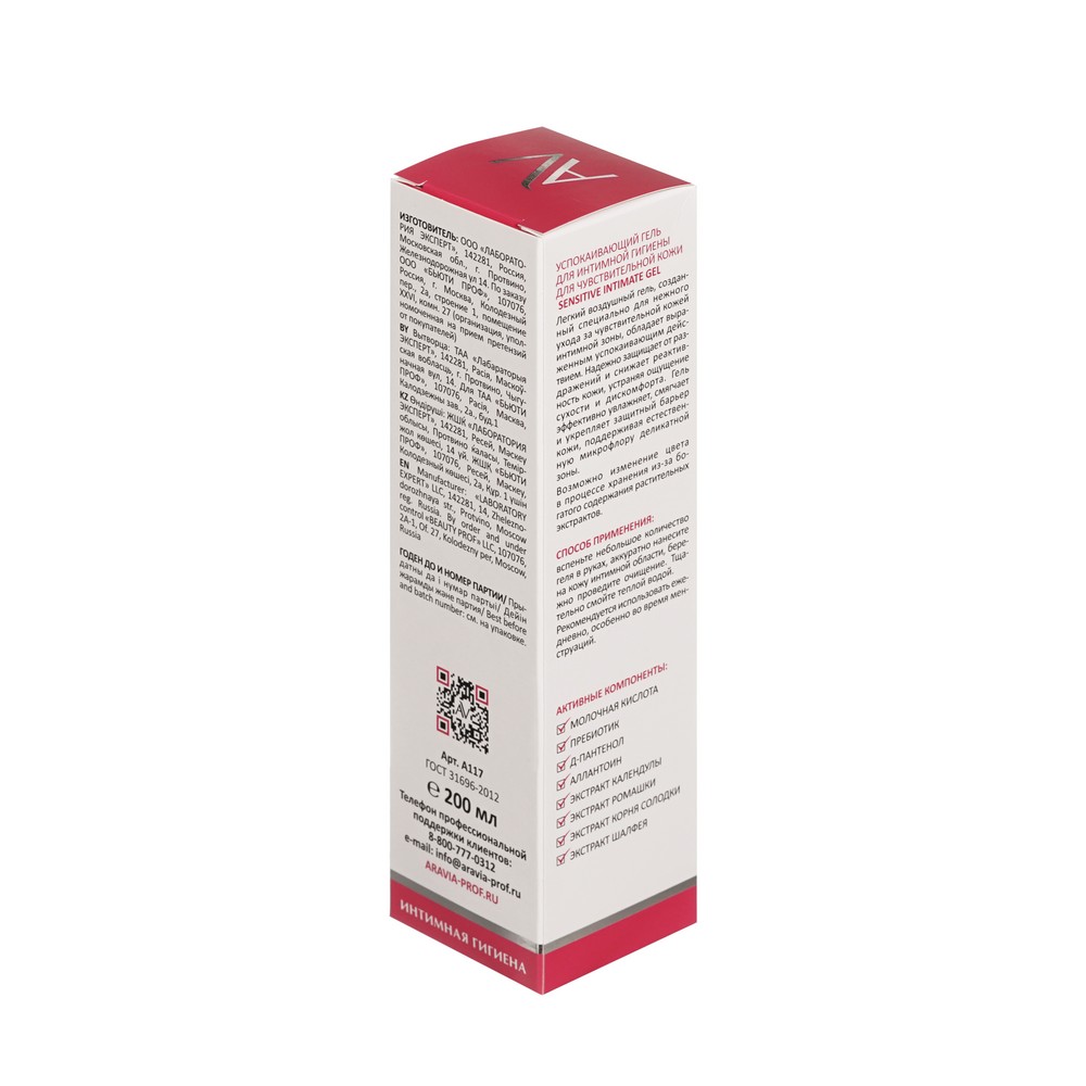 Успокаивающий гель для интимной гигиены Aravia Laboratories Sensitive Intimate Gel 200мл. Фото 3.