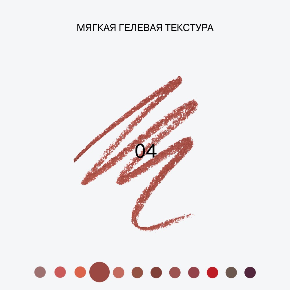 Автоматический гелевый карандаш для губ Influence Beauty Lipfluence 4 , 0,28г. Фото 6.