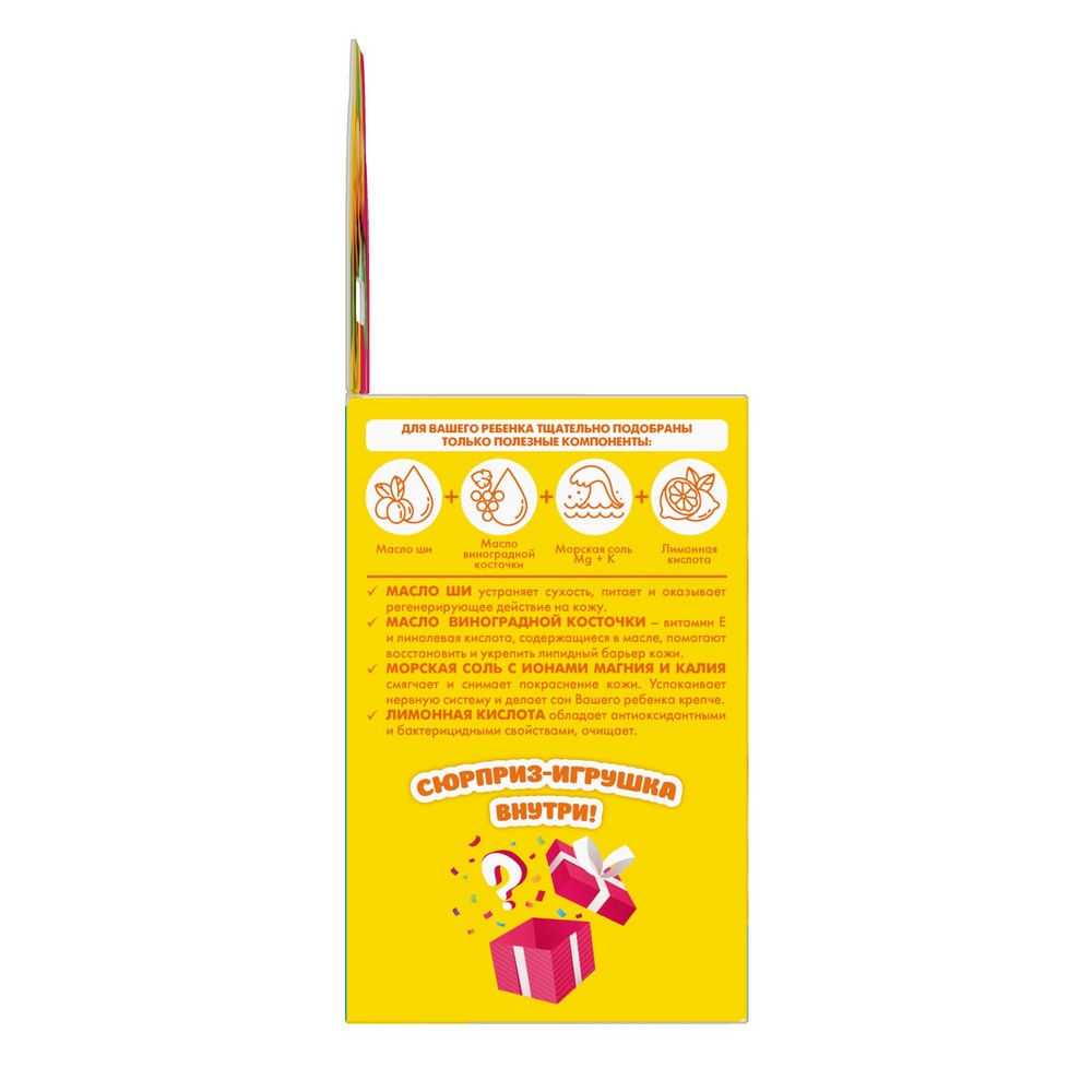 Бомбочка хамелеон Baffy Купайся весело Желто-малиновая 3+ 70г. Фото 5.