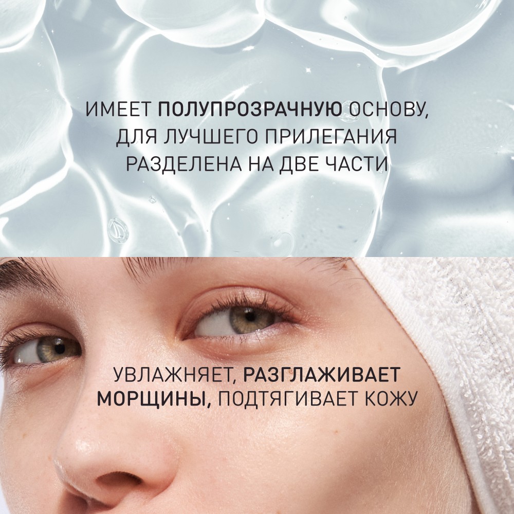 Гидрогелевая маска для лица Stellary Skin Studio Hydrogel active mask. Фото 11.