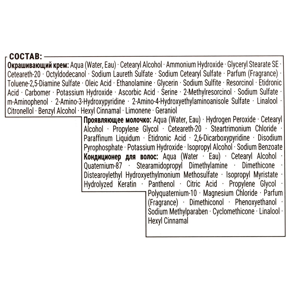 Стойкая крем - краска для волос Сьёсс 7-5 Холодный Русый. Фото 17.