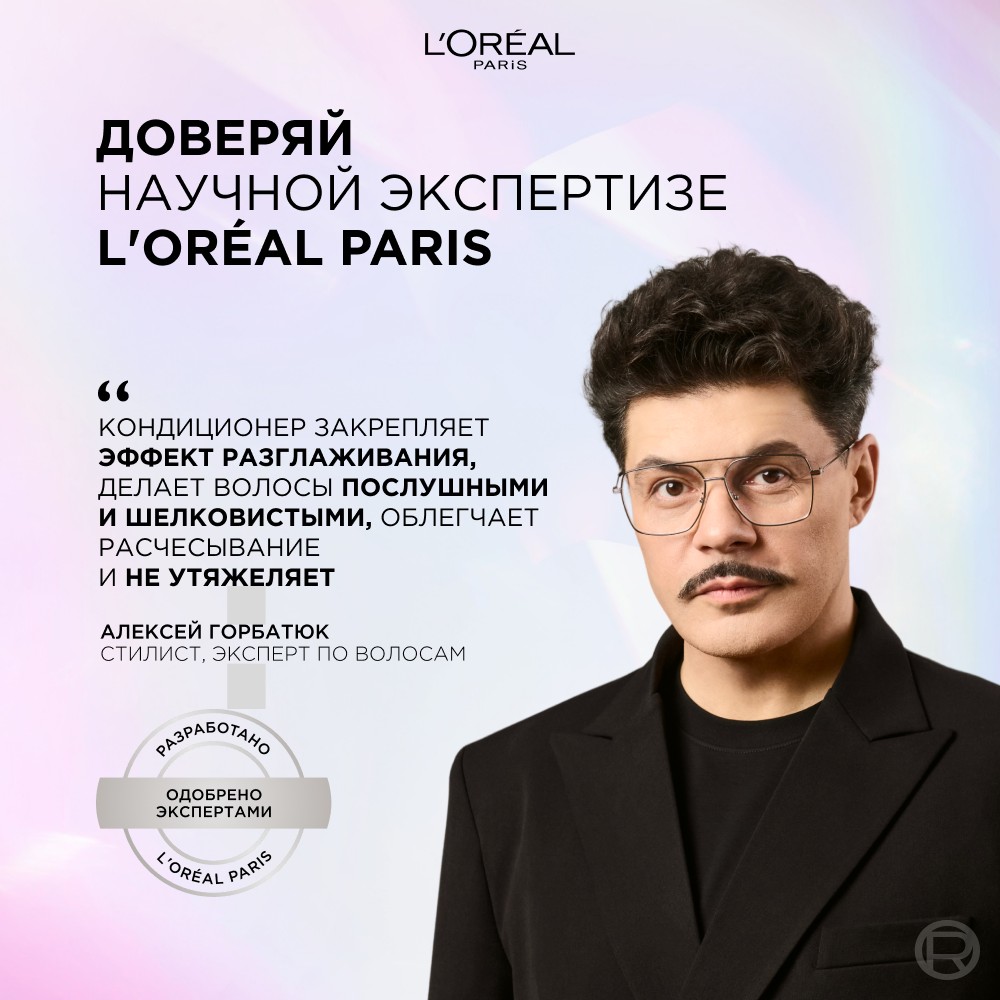 Кондиционер для тусклых , пористых волос с эффектом разглаживания Elseve Ультра блеск 150мл. Фото 8.