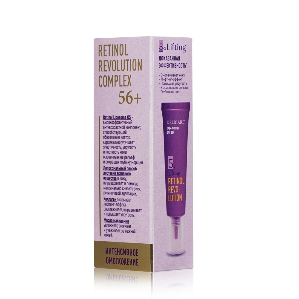 Крем - филлер для век Delicare Retinol Revolution 56+ 20мл. Фото 3.