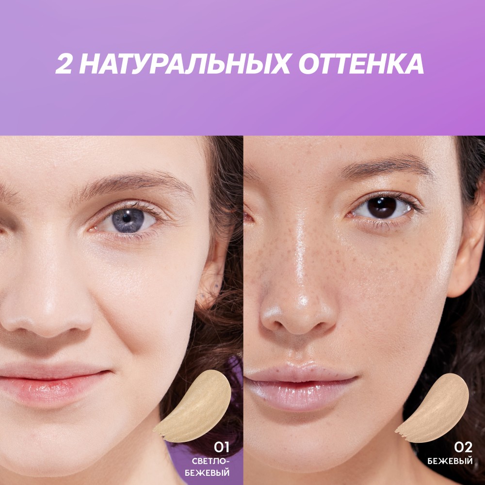 Тональный флюид для лица Love Generation Bubble 01 40мл. Фото 12.