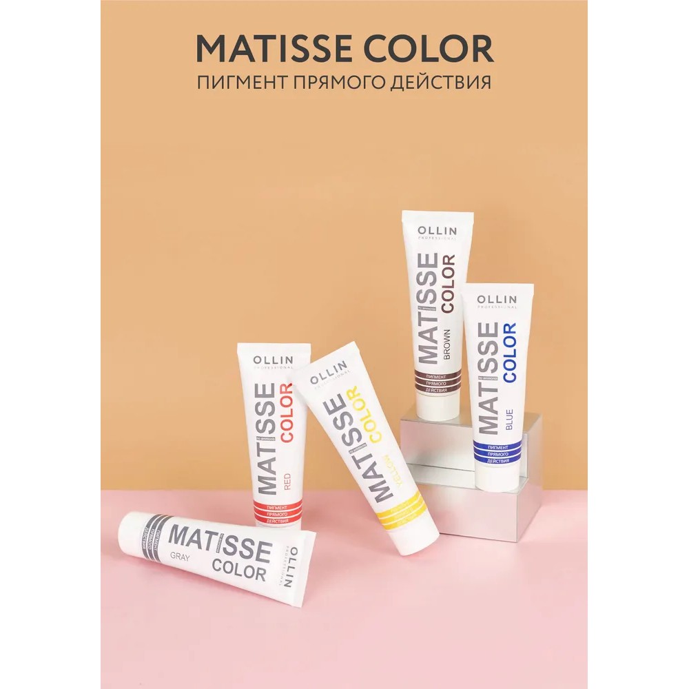 Тонирующая маска для волос Ollin Professional Matisse Color прямого действия , Yellow/Желтый , 100мл. Фото 8.