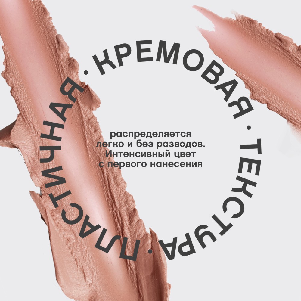 Помада для губ Vivienne Sabo Nude Createur 01 , 4г. Фото 7.