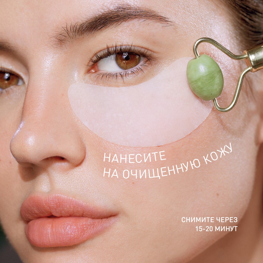 Тканевые патчи против признаков усталости кожи Stellary Skin Studio Superfood 30шт. Фото 5.