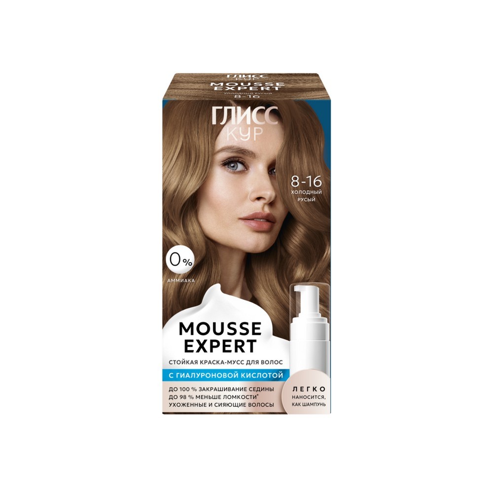 Стойкая краска - мусс для волос Глисс Кур Mousse Expert 8-16 Холодный Русый 85мл. Фото 1.