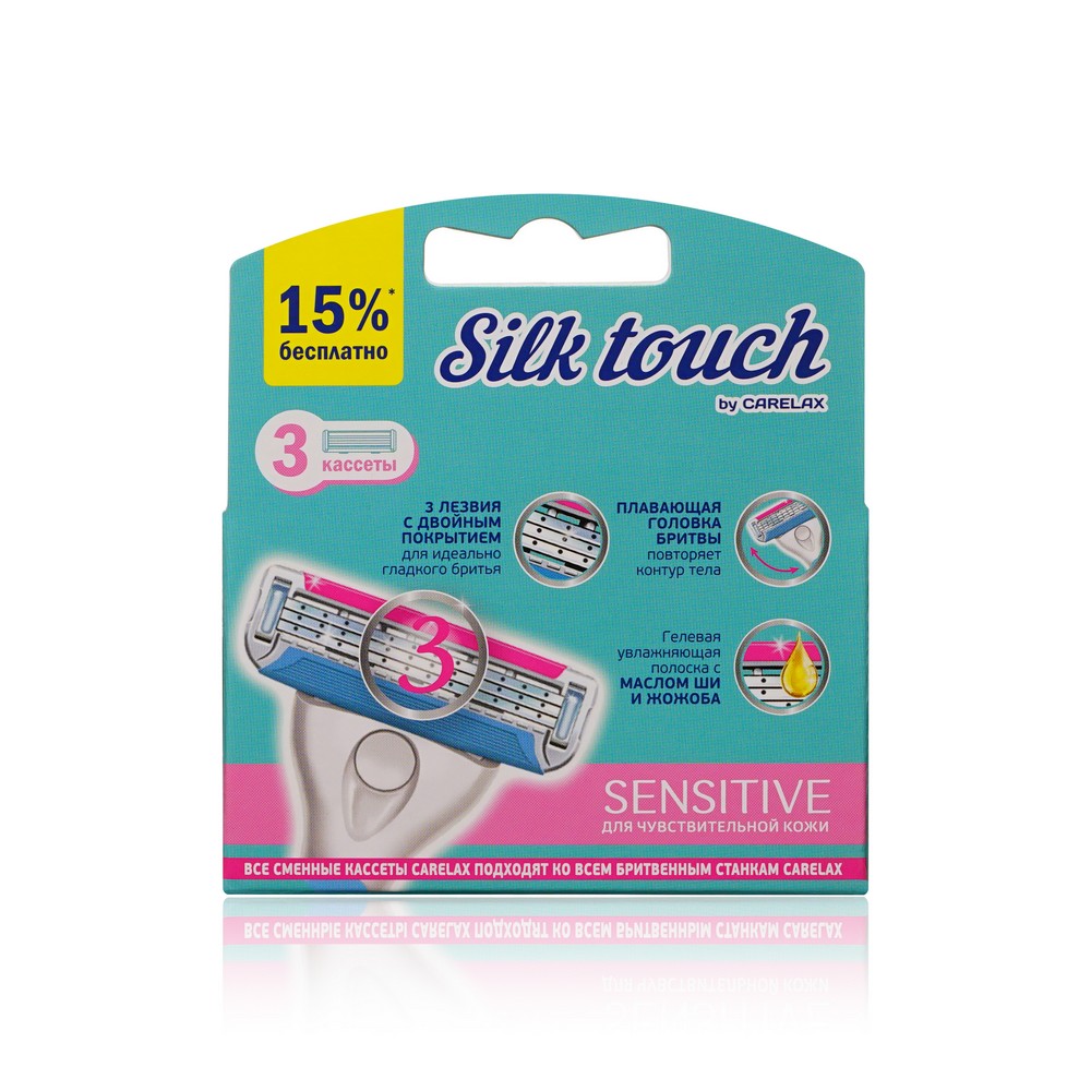 Женские кассеты для бритья Carelax Silk Touch Sensitive 3 лезвия 3шт. Фото 3.