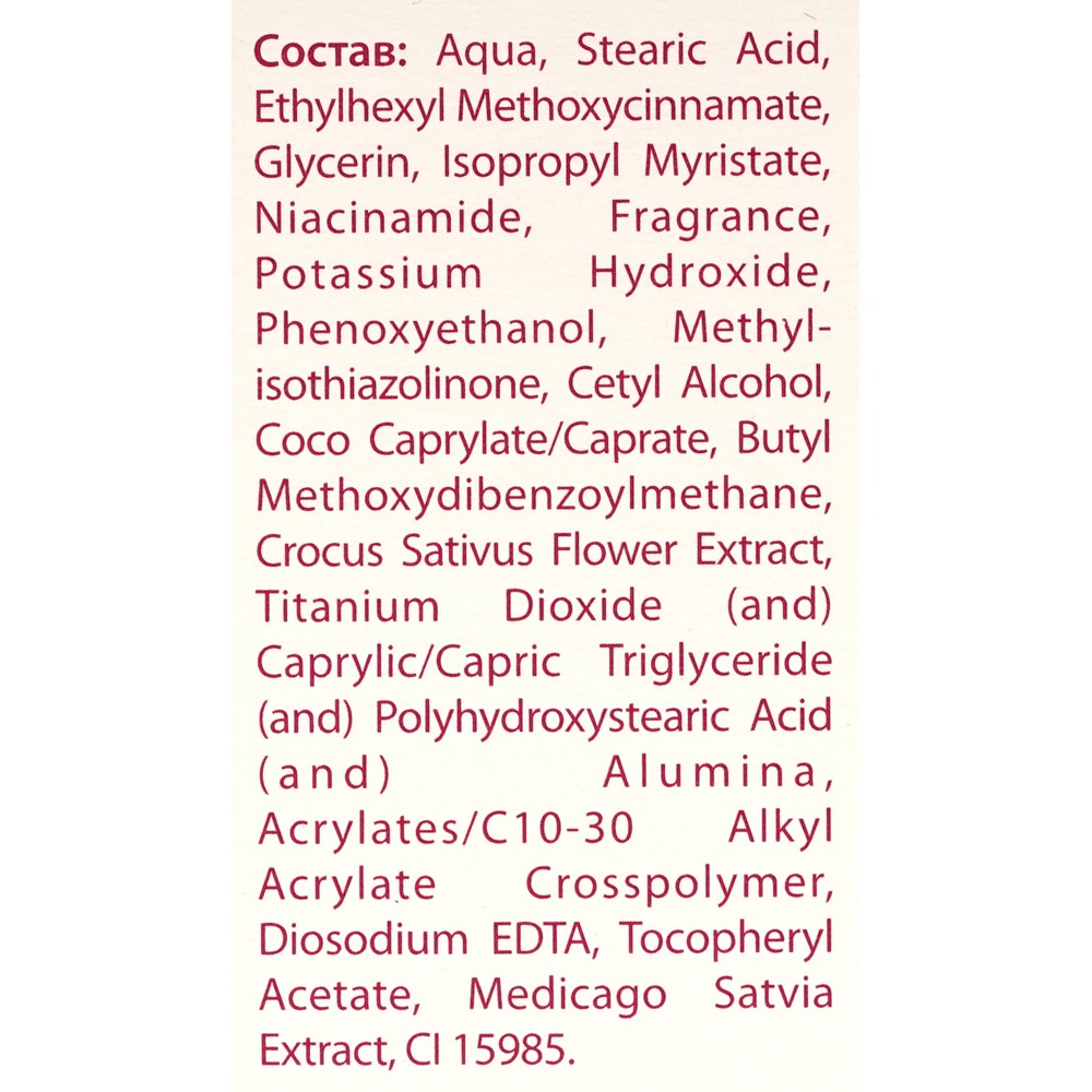 Отбеливающий крем Himalaya Herbals для лица 50мл. Фото 8.