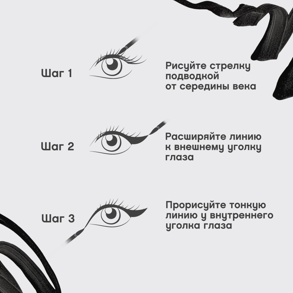 Подводка для век Vivienne Sabo Charbon водостойкая , Черная 6мл. Фото 10.