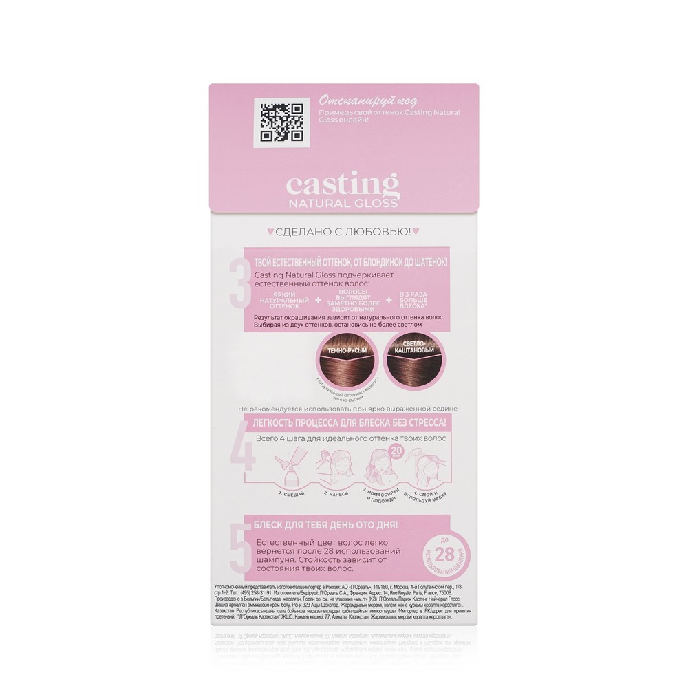 Ухаживающая краска для волос L'Oreal Paris Casting natural gloss 623 Карамель маккиато. Фото 2.