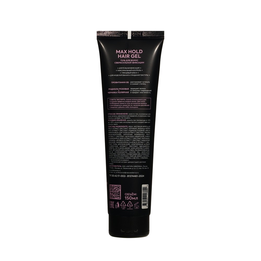 Гель для укладки волос сверхсильной фиксации ICE Professional by NS Max Hold Hair Gel 150мл. Фото 2.