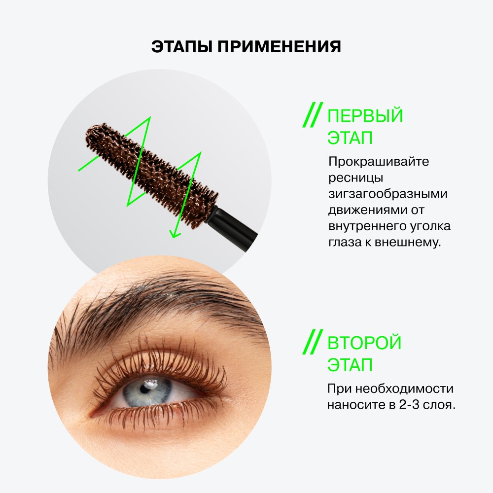 Тушь для ресниц Influence Beauty Manipula 02 10мл. Фото 9.