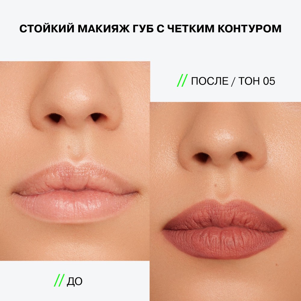 Автоматический карандаш для губ Influence Beauty Lipfluence 5 , 0,28г. Фото 9.
