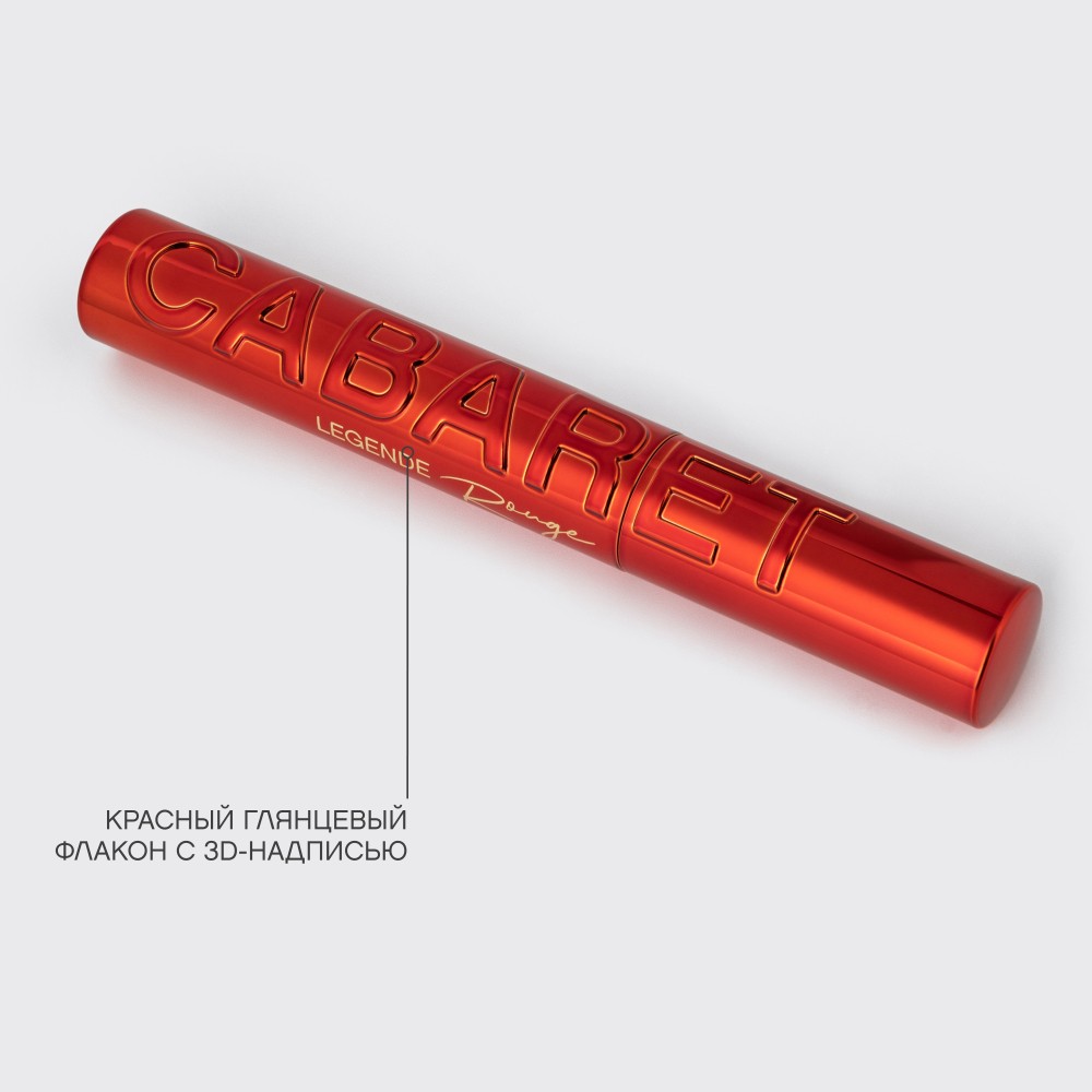 Тушь для ресниц с экстремальным объёмом Vivienne Sabo Cabaret Legende Rouge 01 9мл. Фото 11.