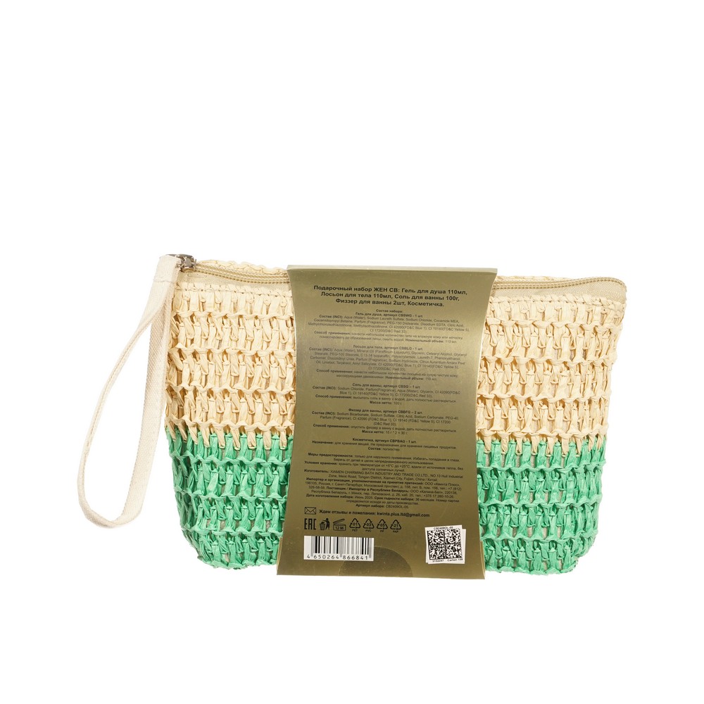 Женский подарочный набор Pure Nature Olive ( гель для душа 110мл + лосьон для тела 110мл + соль для ванны 100г + физзер 2шт ). Фото 4.