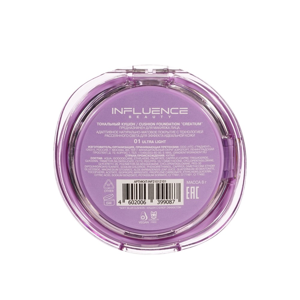 Тональный Кушон для лица Influence Beauty Creatium 01 8г. Фото 4.
