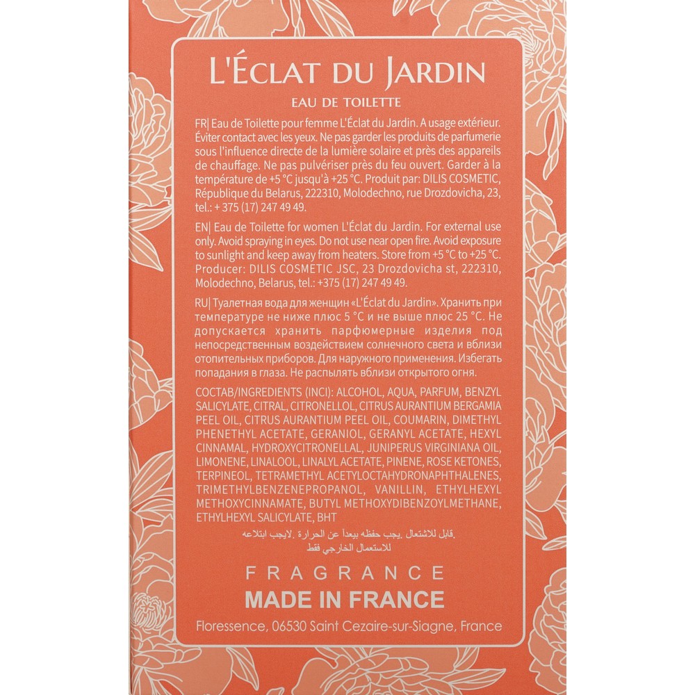 Женская туалетная вода Dilis L'Eclat du Jardin 55мл. Фото 6.