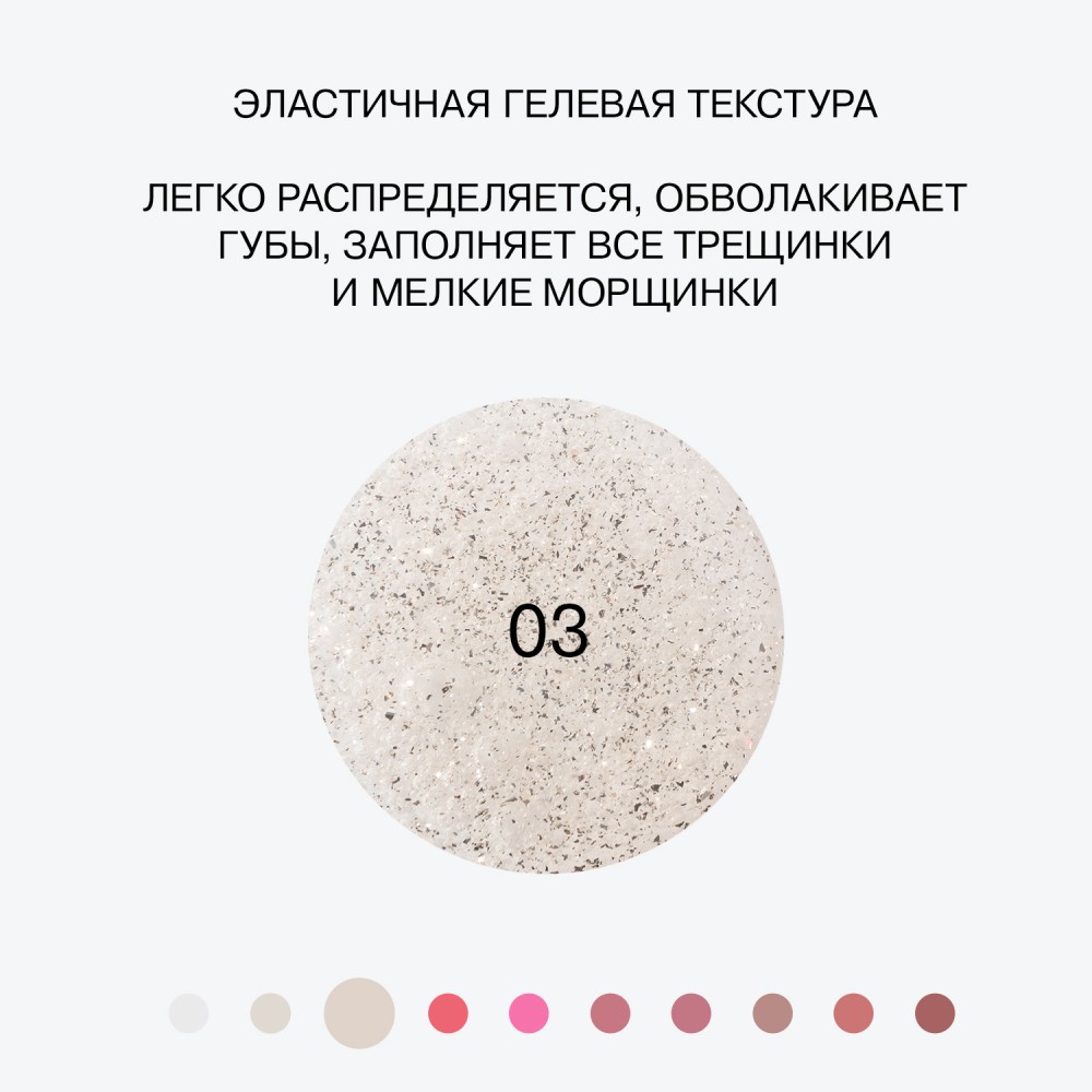 Гель - блеск для губ Influence Beauty Gloss-X 03 3,4мл. Фото 7.