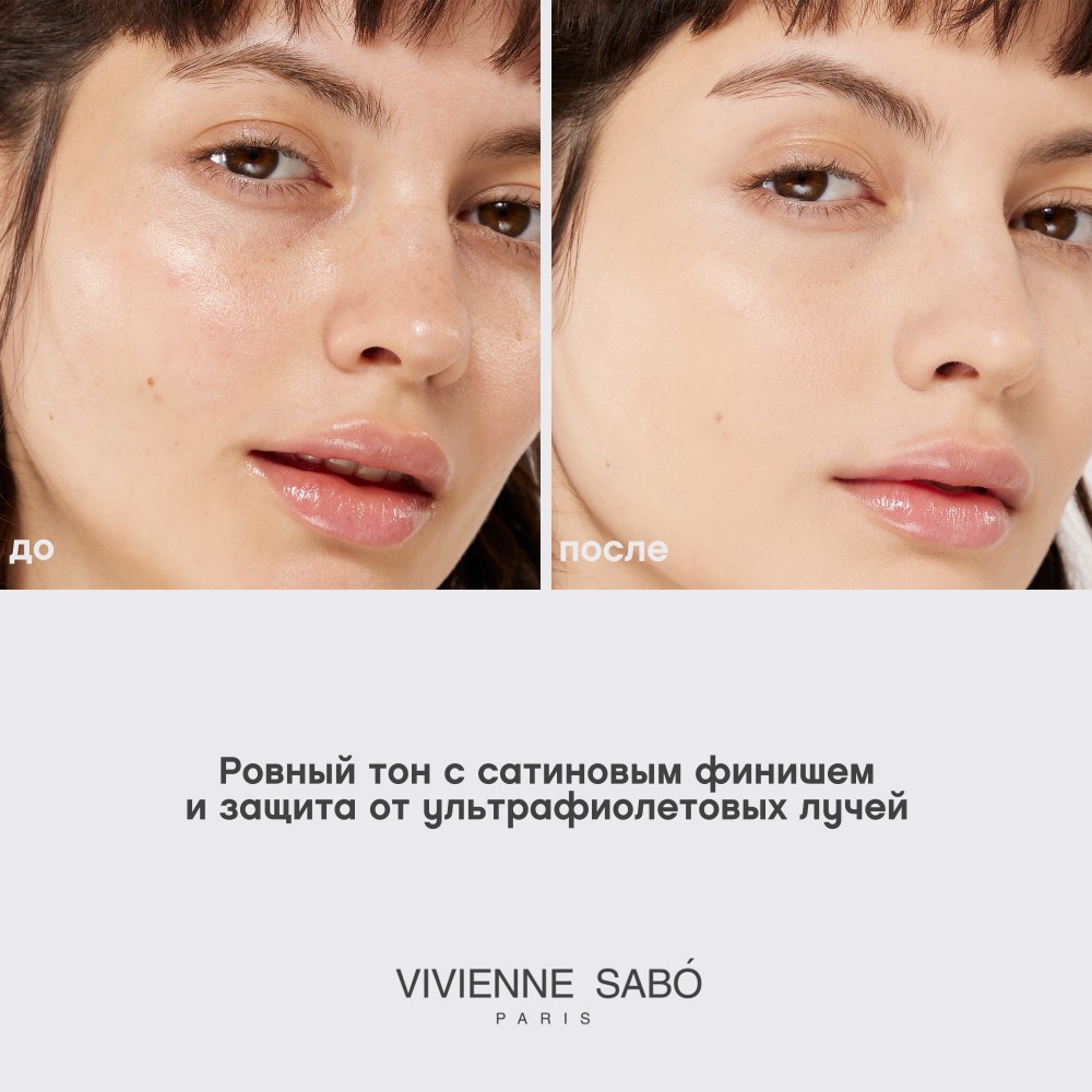 Тональный крем для лица с SPF 20 Vivienne Sabo Flamme 01 23мл. Фото 9.