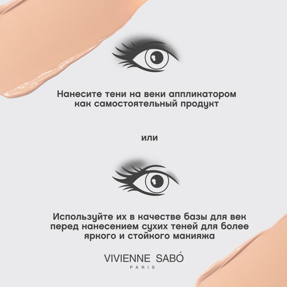 Жидкие тени для век Vivienne Sabo Artiste 24/7 07 5мл. Фото 11.